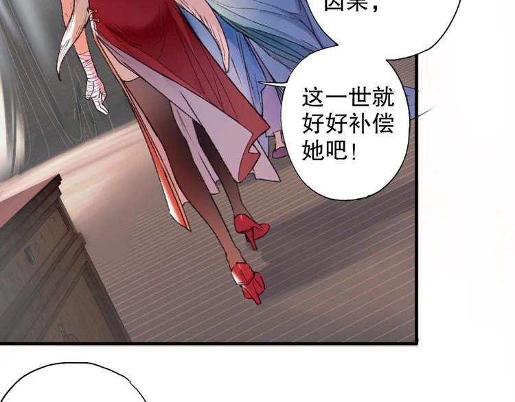 第66话 御姐福神强撩猷离 第6页