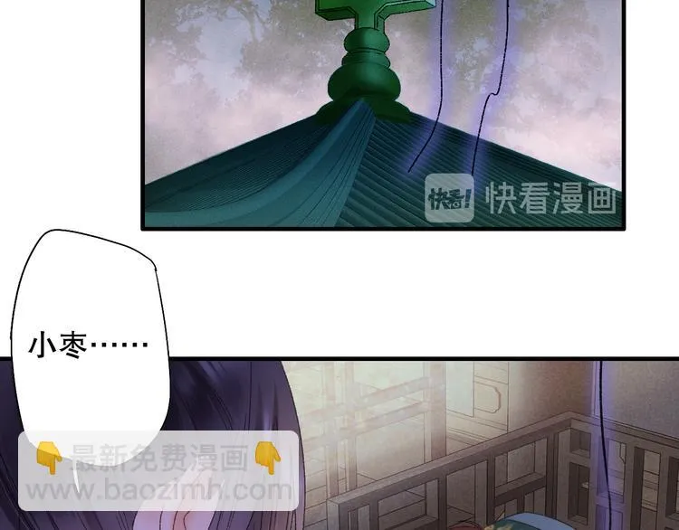 第66话 御姐福神强撩猷离 第58页