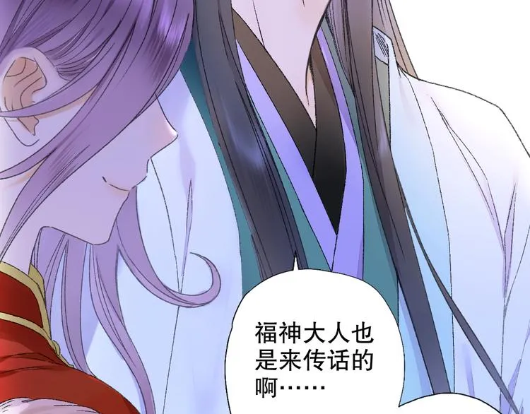 第66话 御姐福神强撩猷离 第79页