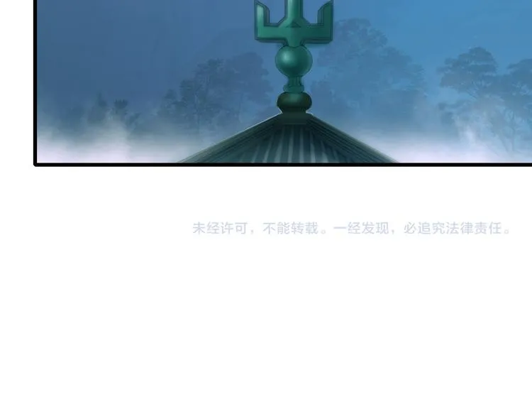 第66话 御姐福神强撩猷离 第103页