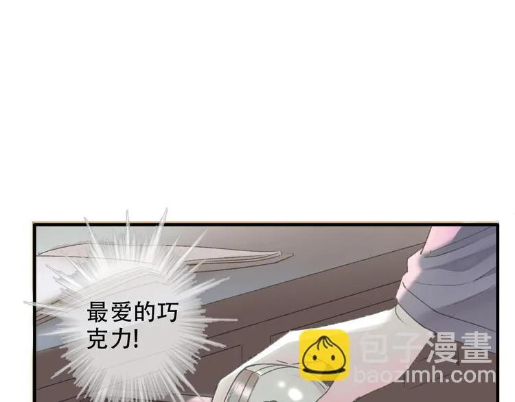第67话 小枣的爱心巧克力 第50页