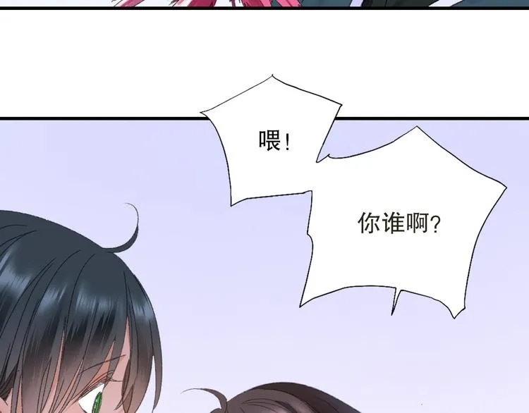 第68话 山神误服烦心果 第45页