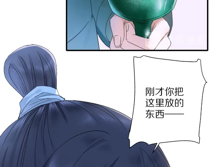 第69话 山神大人不清醒 第33页