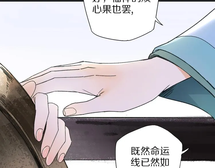 第69话 山神大人不清醒 第98页