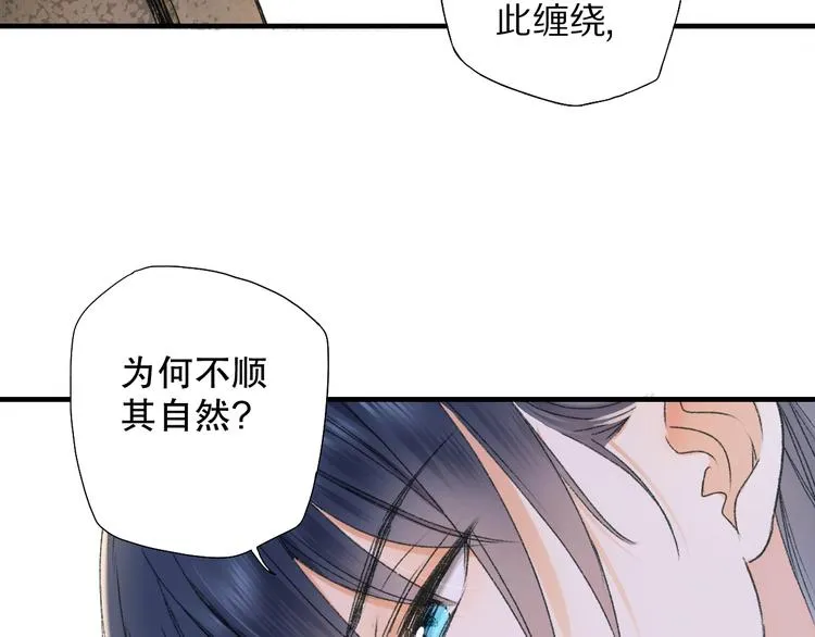 第69话 山神大人不清醒 第99页