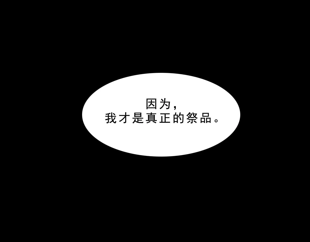 最终话 重新开始 第5页