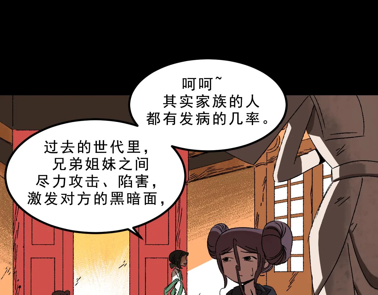 最终话 重新开始 第8页