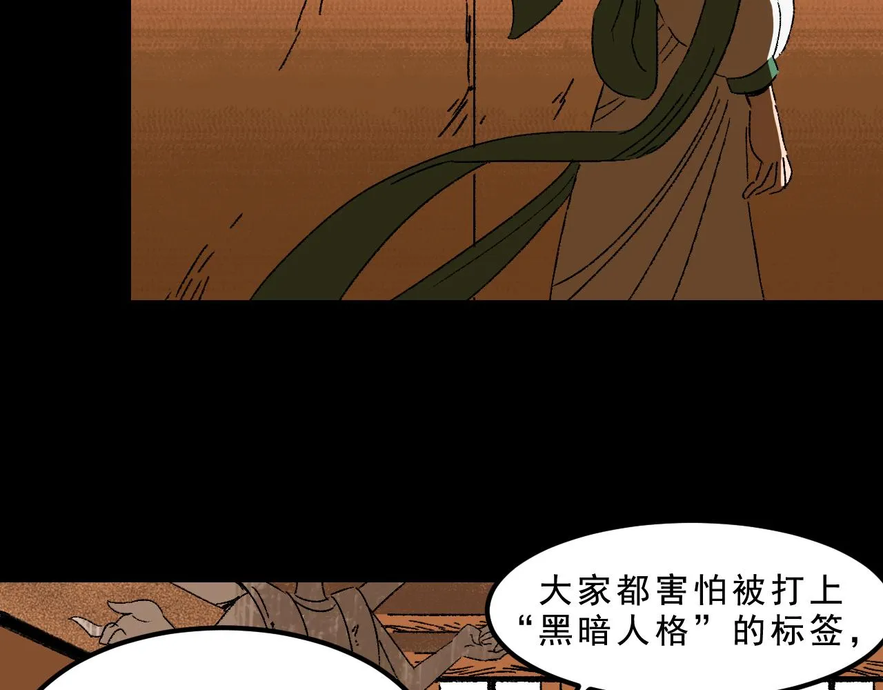 最终话 重新开始 第11页