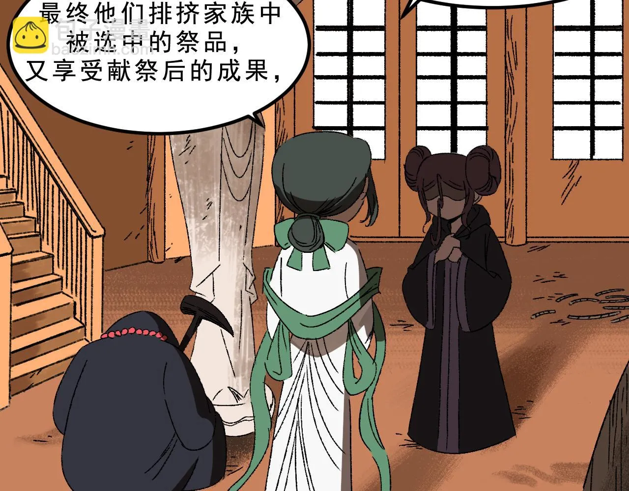 最终话 重新开始 第12页