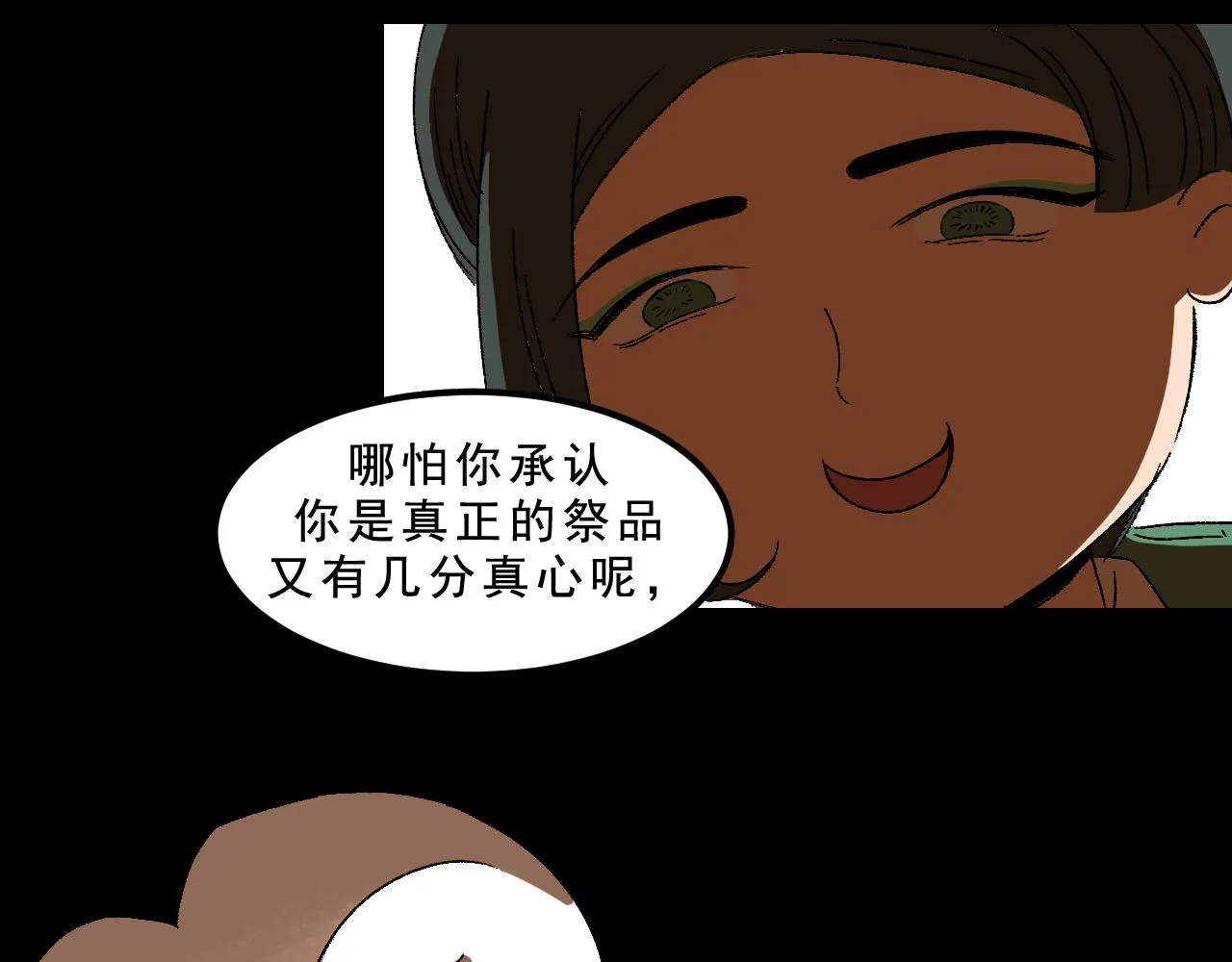最终话 重新开始 第15页