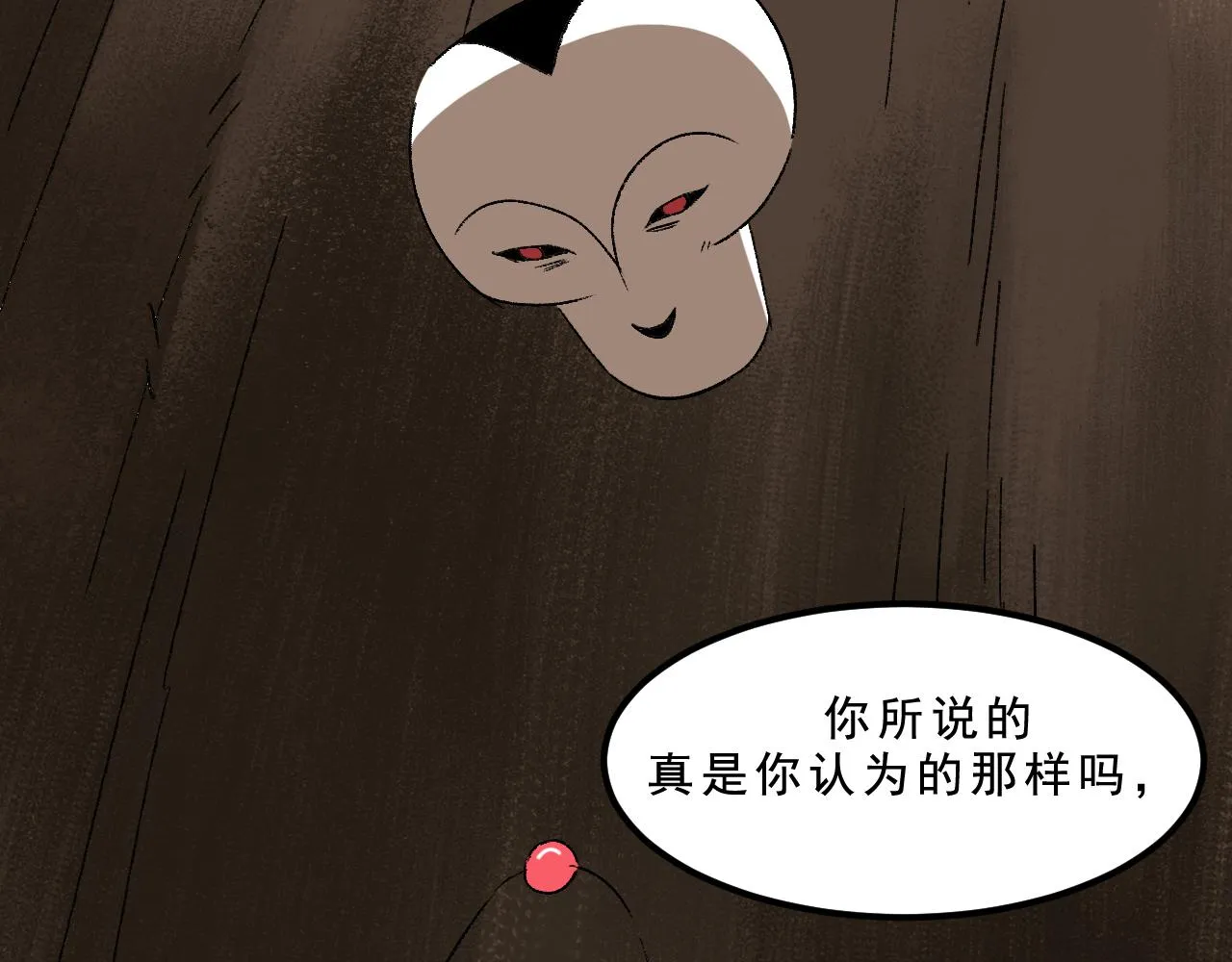 最终话 重新开始 第20页