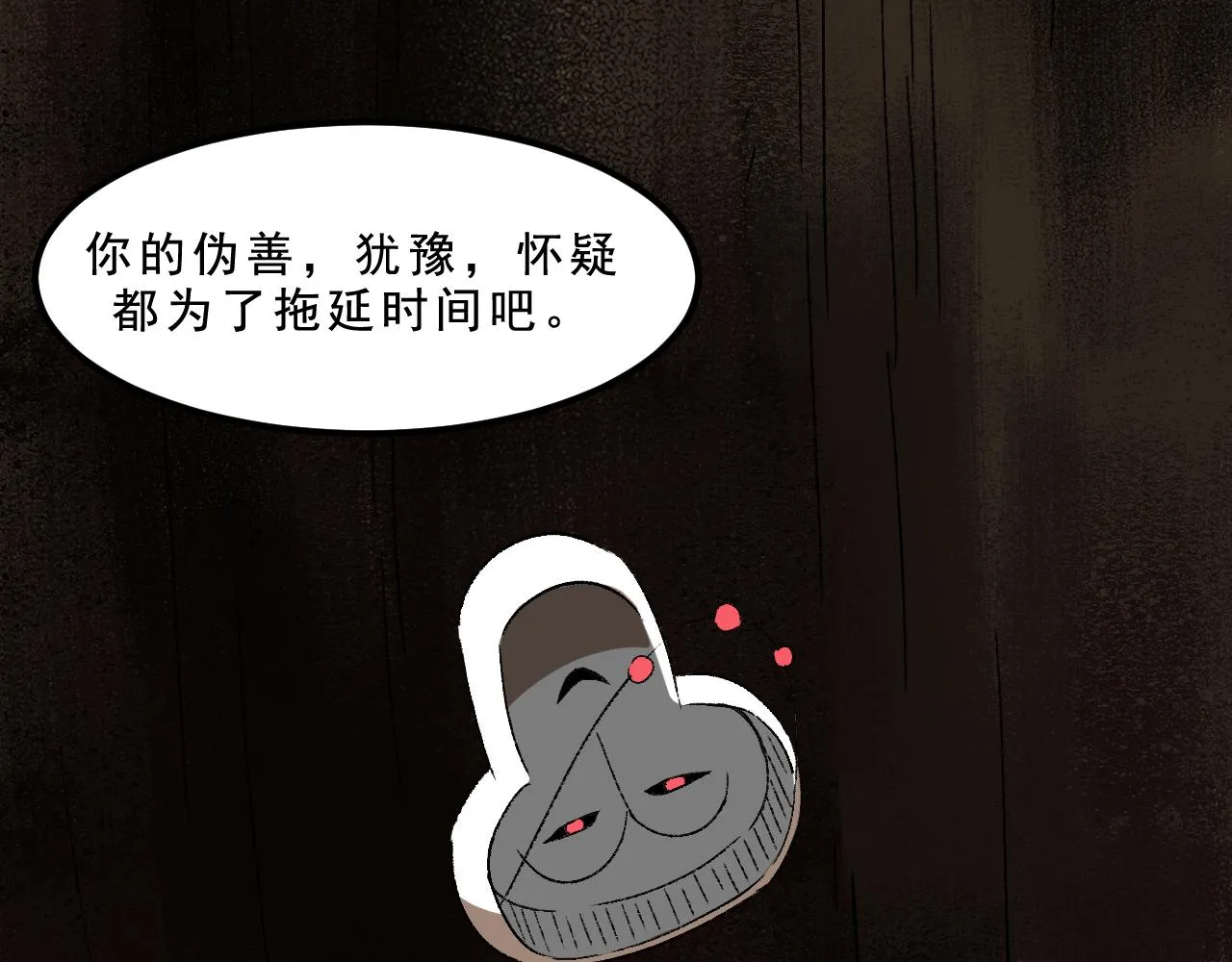 最终话 重新开始 第22页