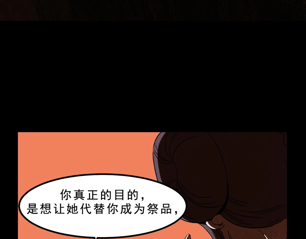 最终话 重新开始 第24页