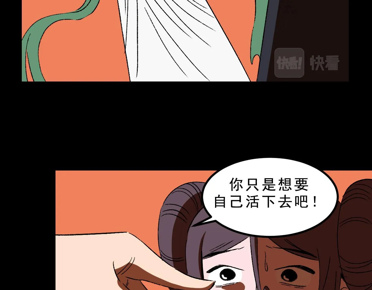 最终话 重新开始 第26页