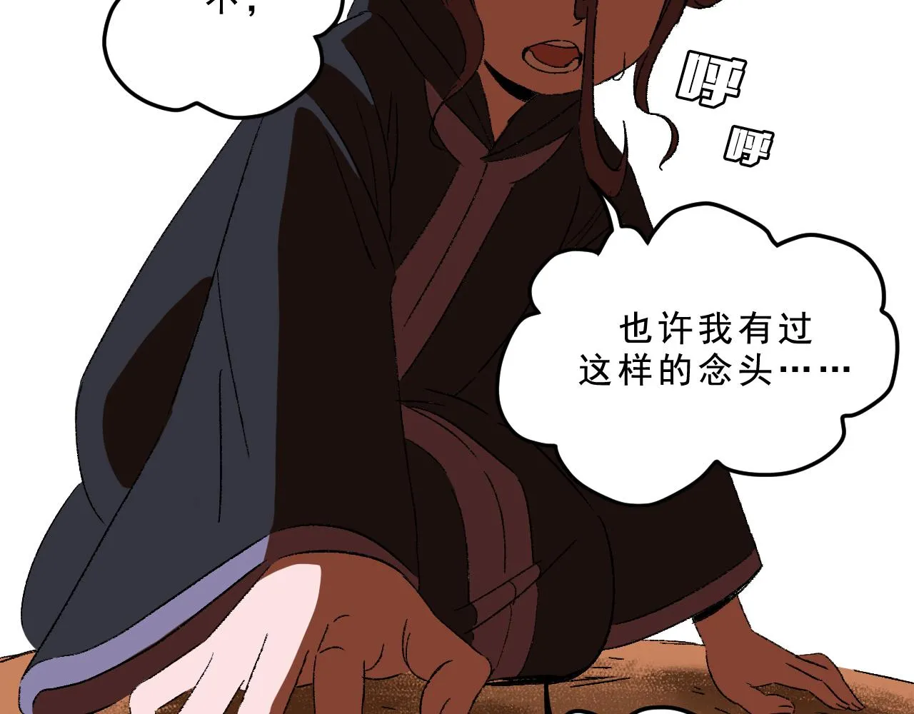 最终话 重新开始 第30页