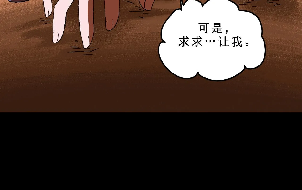 最终话 重新开始 第31页