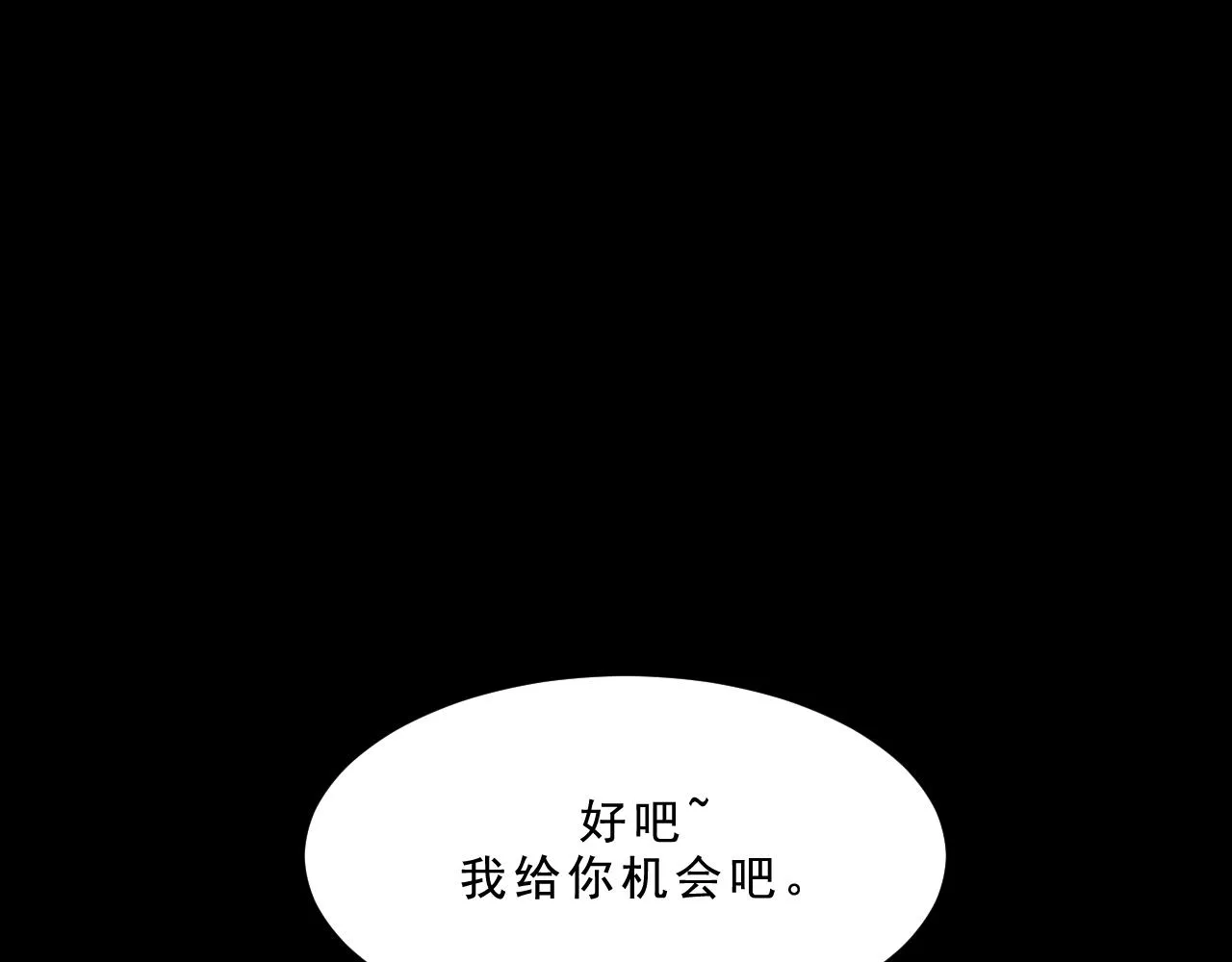 最终话 重新开始 第32页