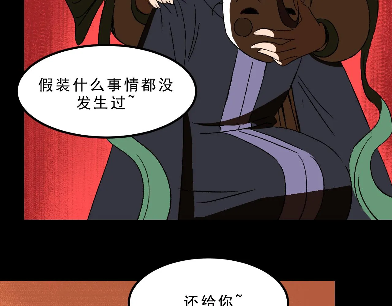 最终话 重新开始 第35页