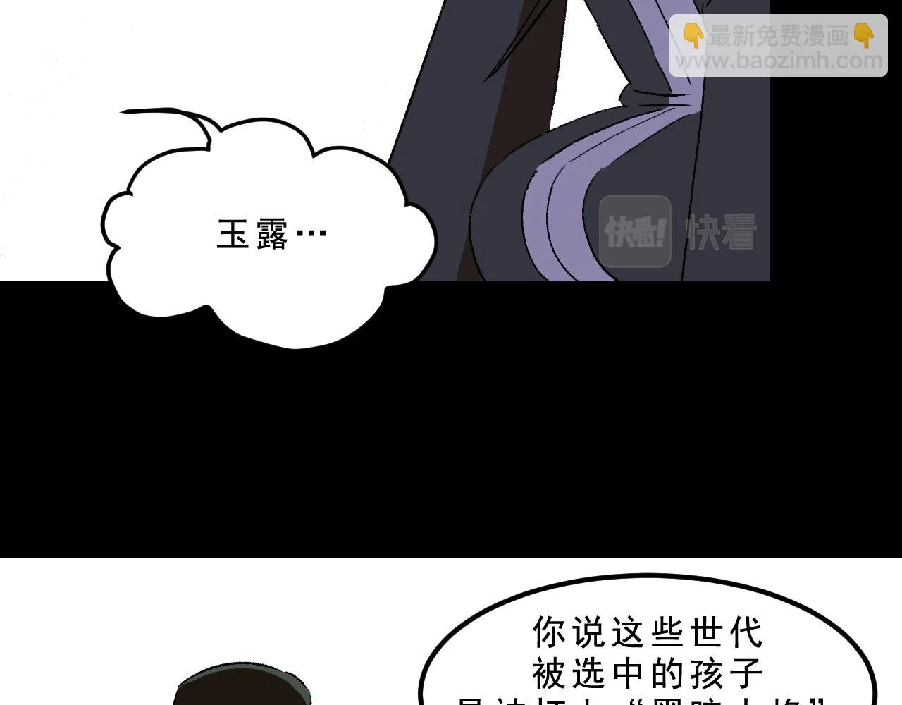 最终话 重新开始 第37页