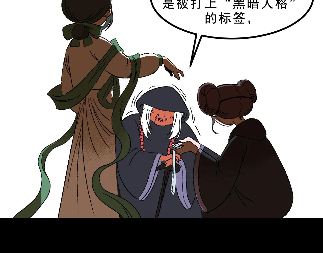 最终话 重新开始 第38页
