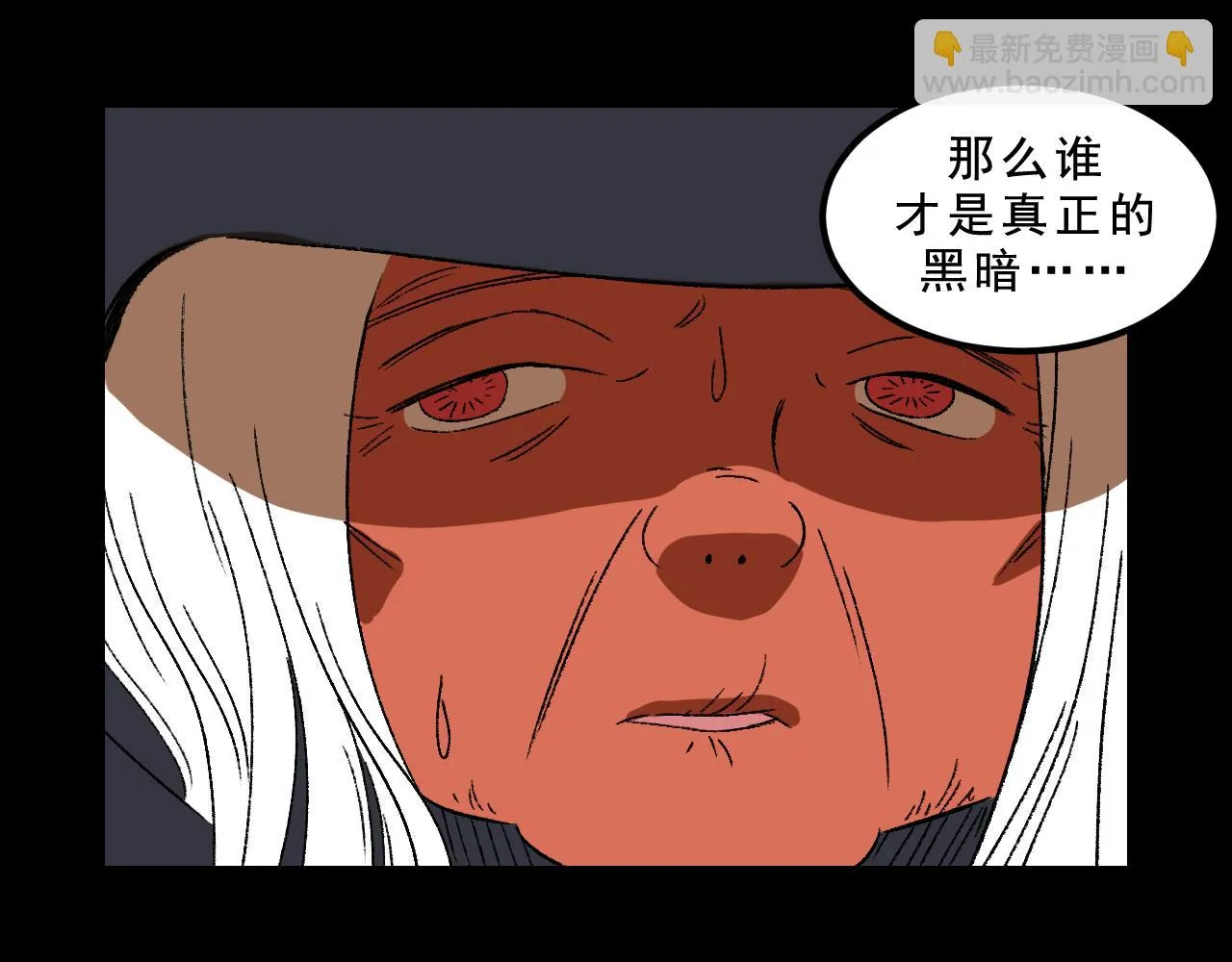 最终话 重新开始 第39页