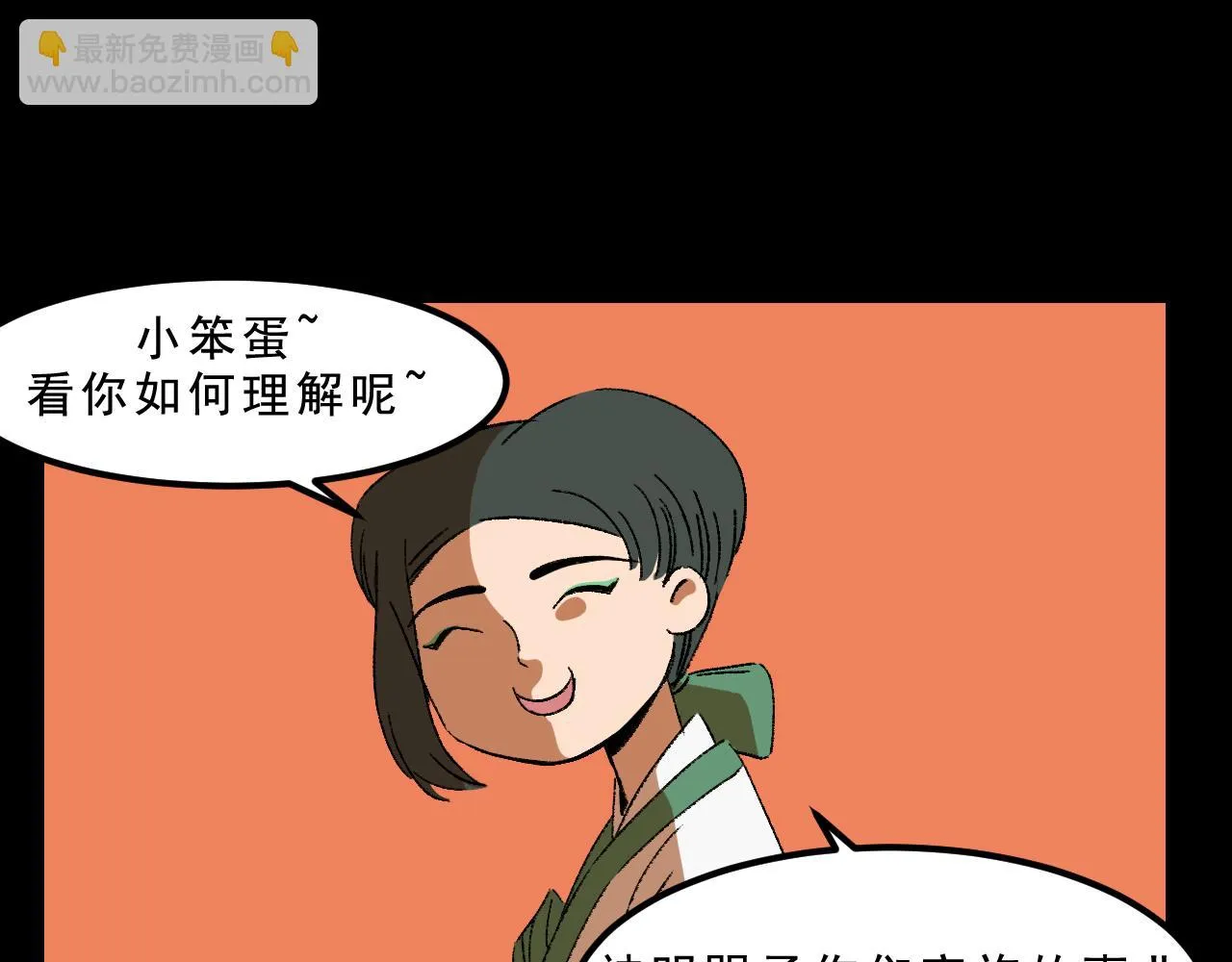 最终话 重新开始 第40页