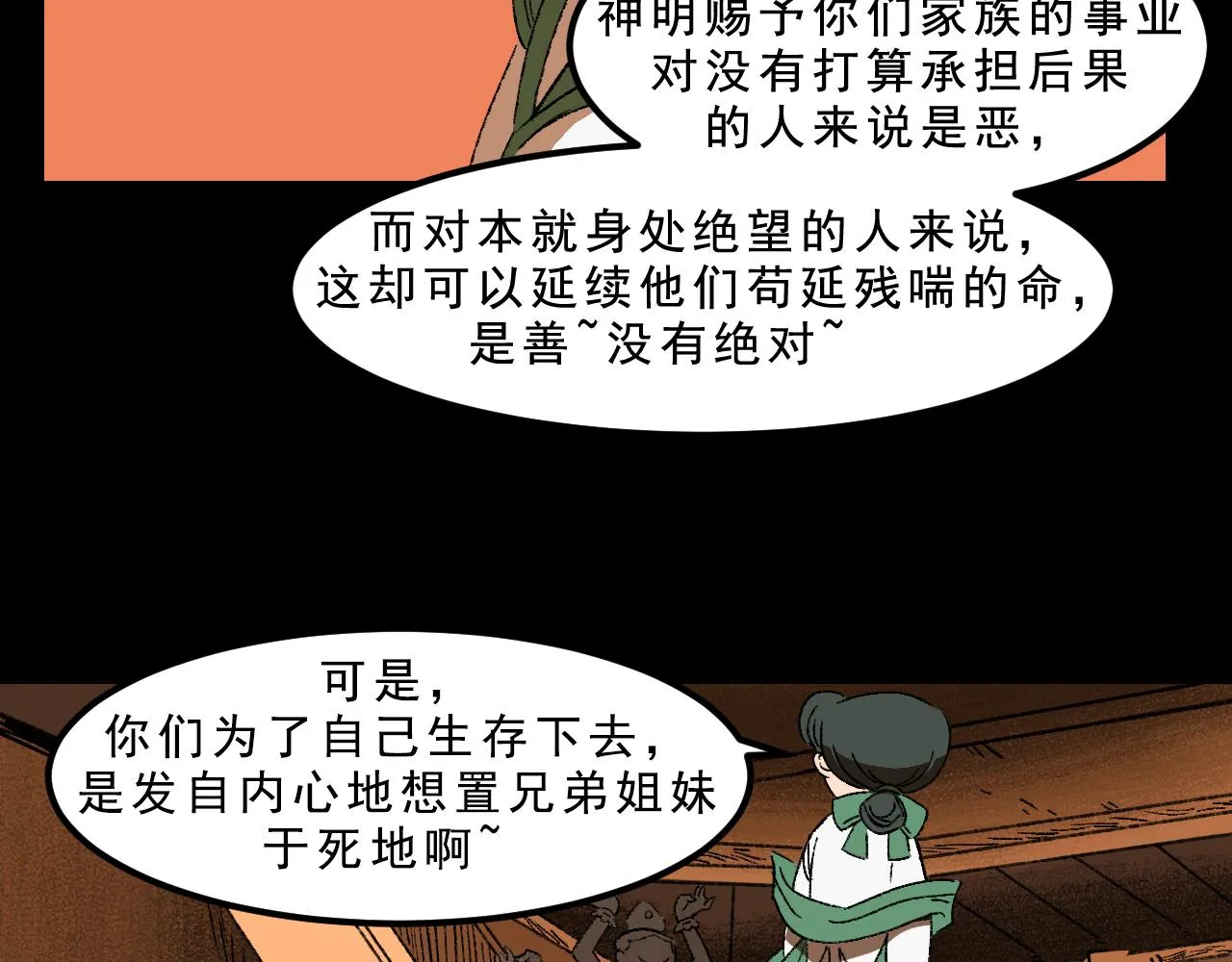 最终话 重新开始 第41页