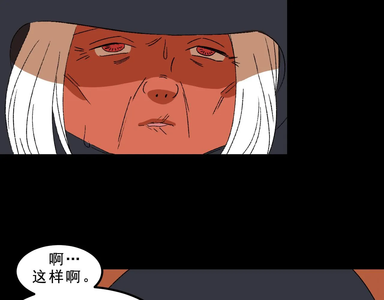 最终话 重新开始 第43页