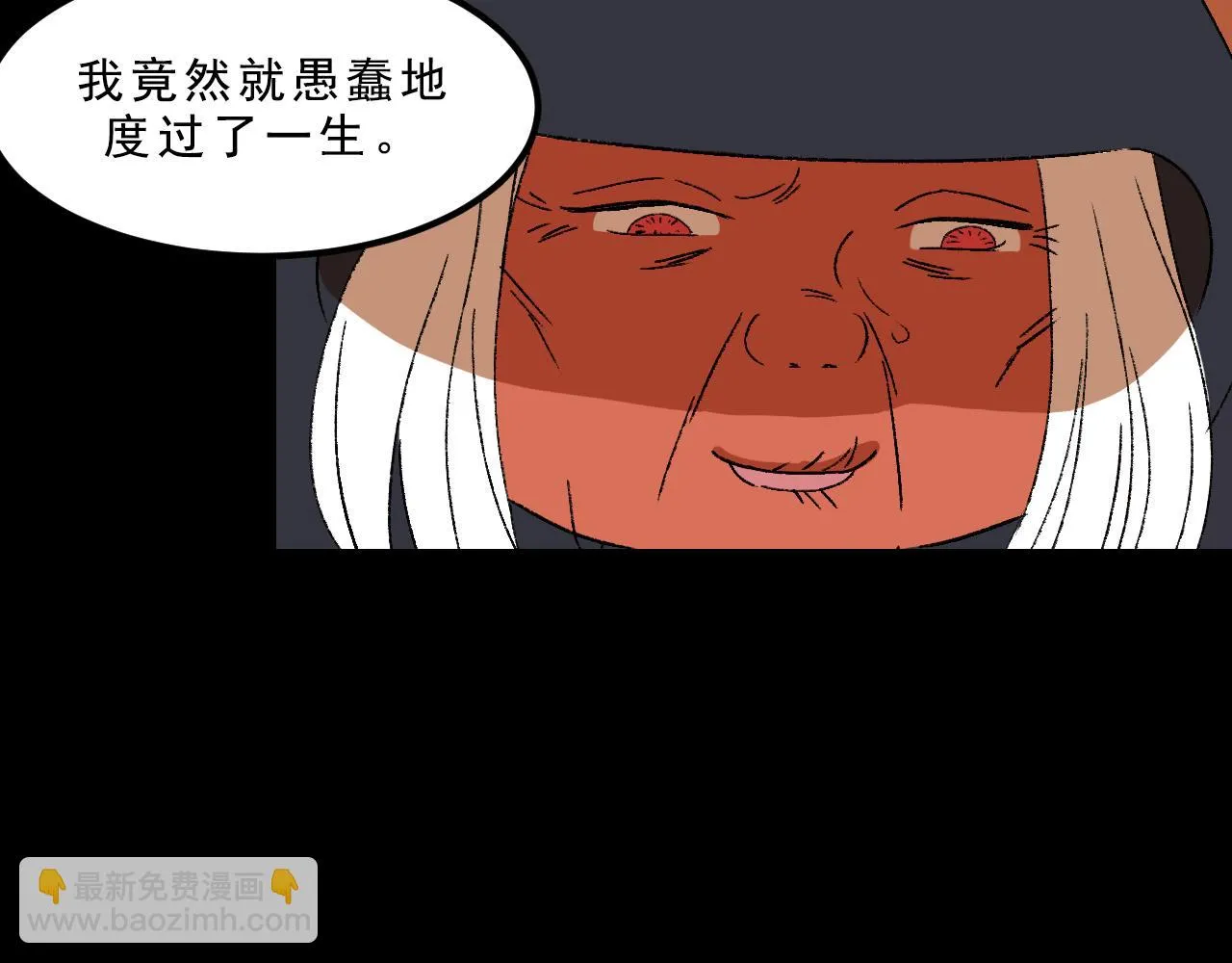 最终话 重新开始 第44页