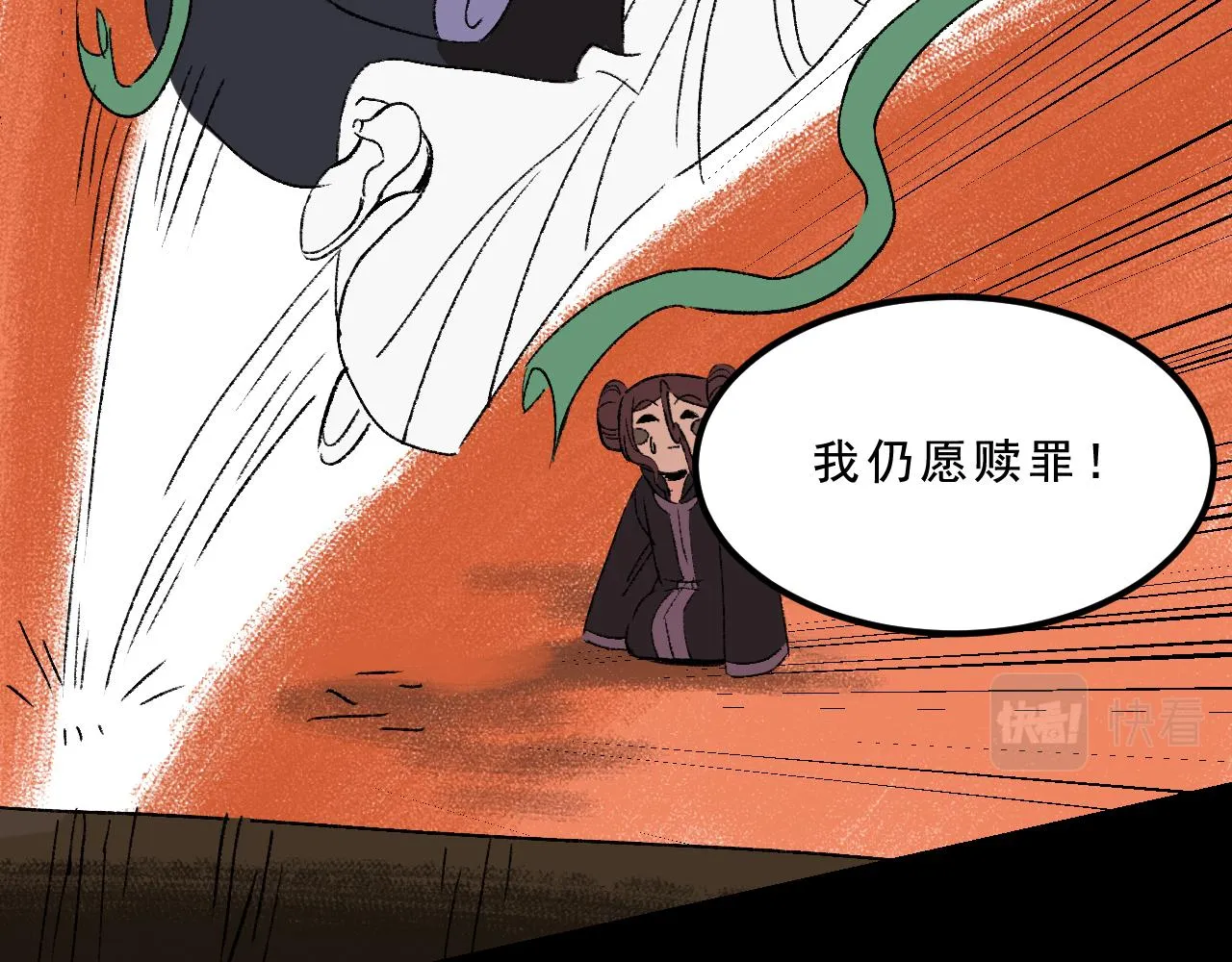 最终话 重新开始 第48页