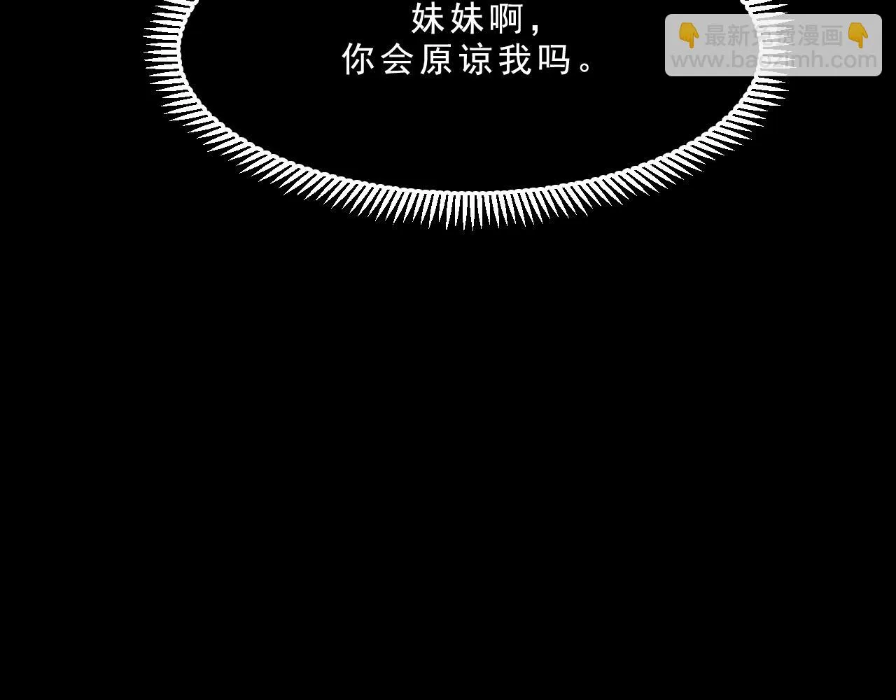 最终话 重新开始 第54页
