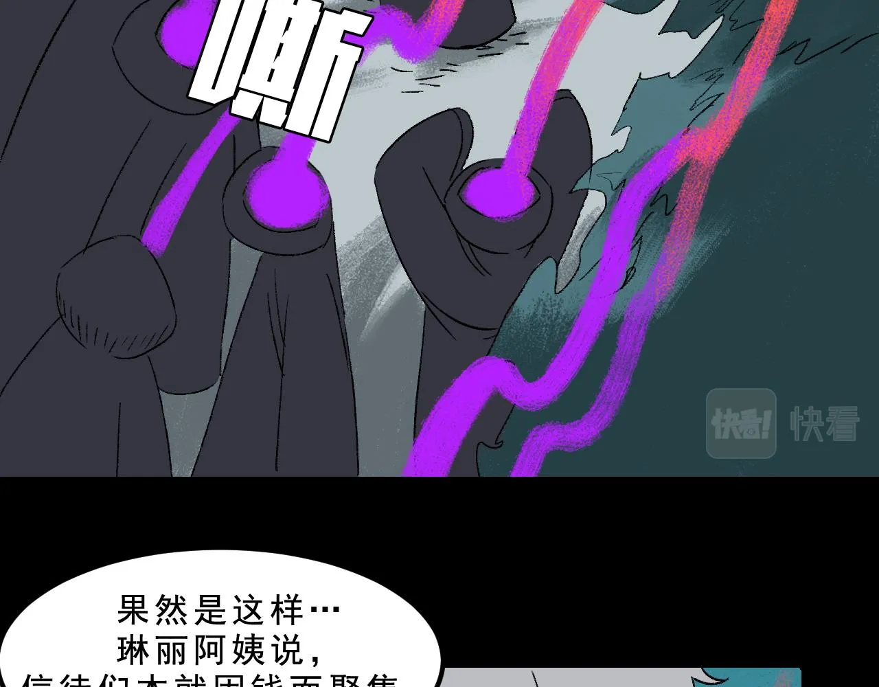 最终话 重新开始 第57页