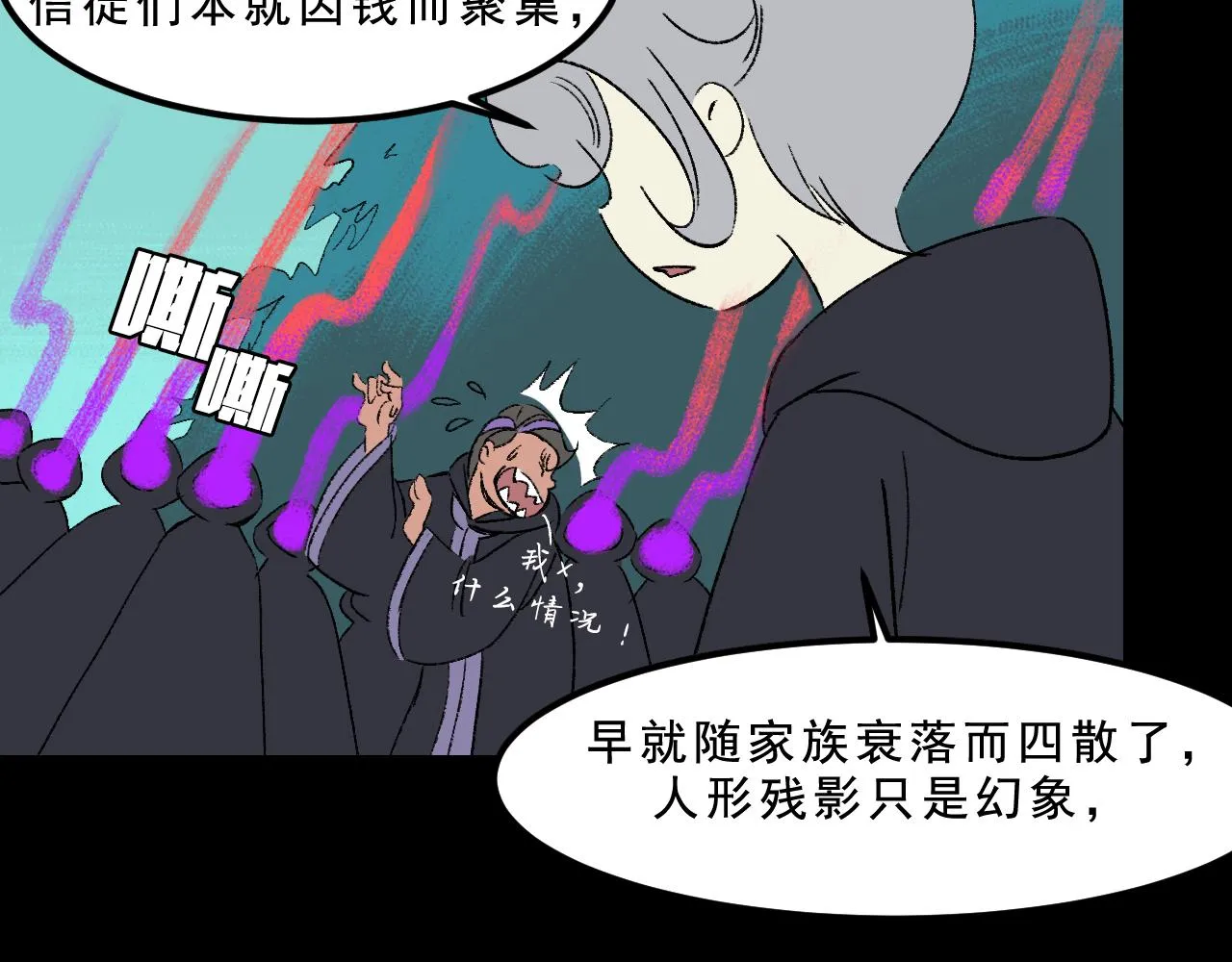 最终话 重新开始 第58页