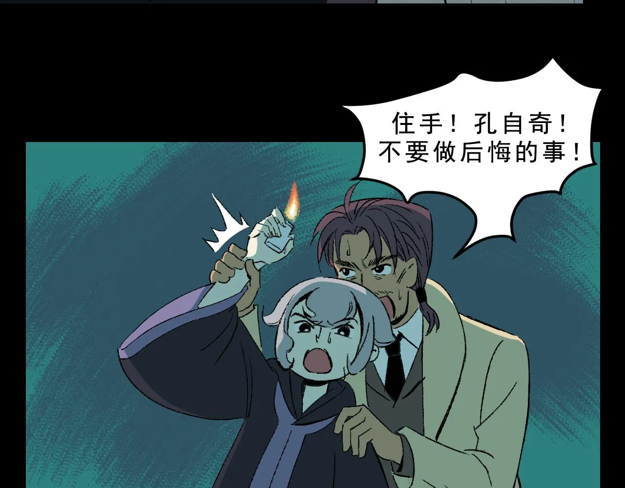最终话 重新开始 第63页