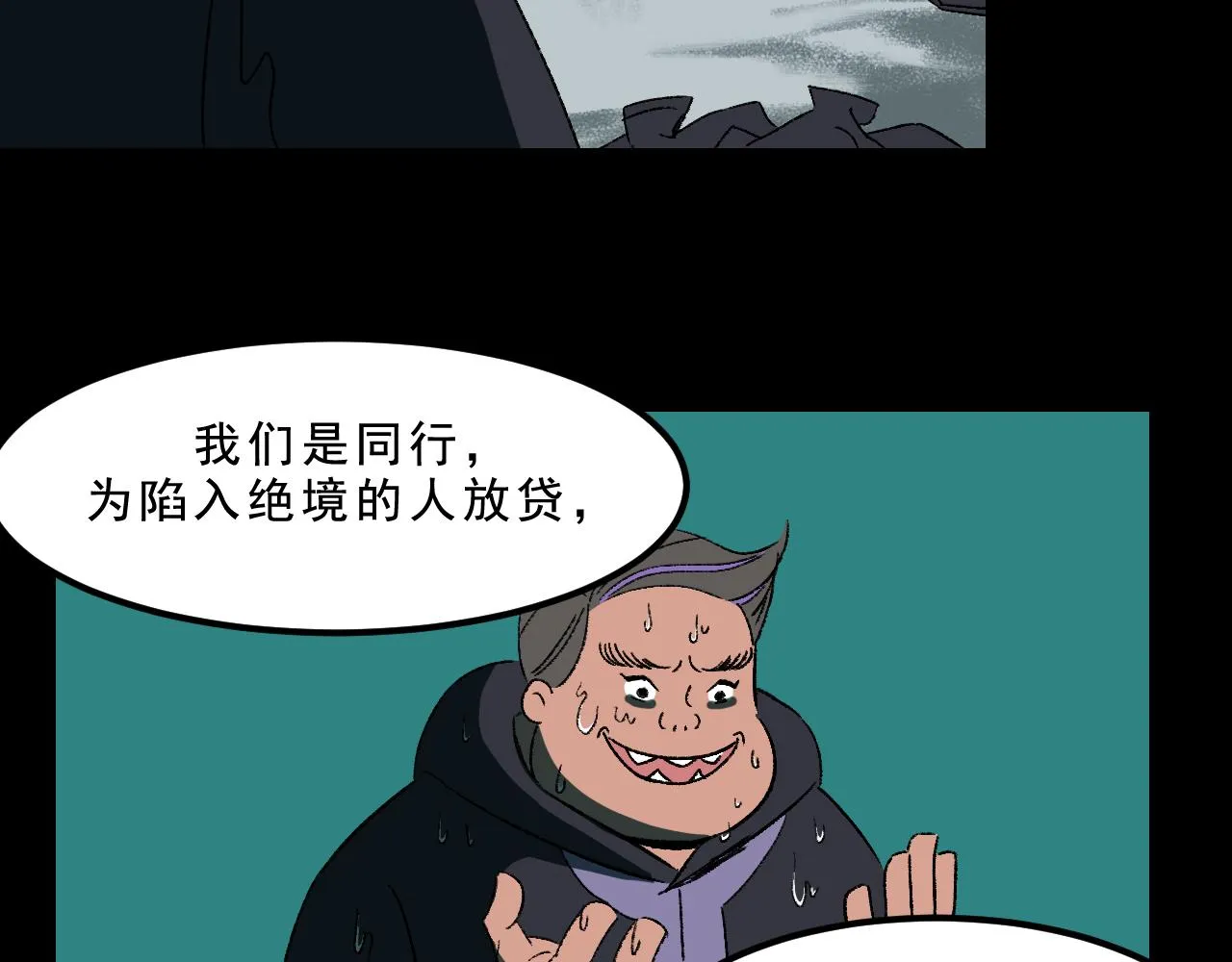 最终话 重新开始 第65页