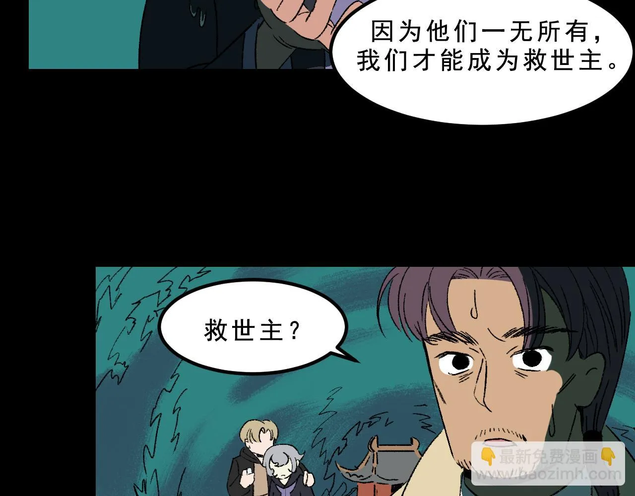 最终话 重新开始 第66页