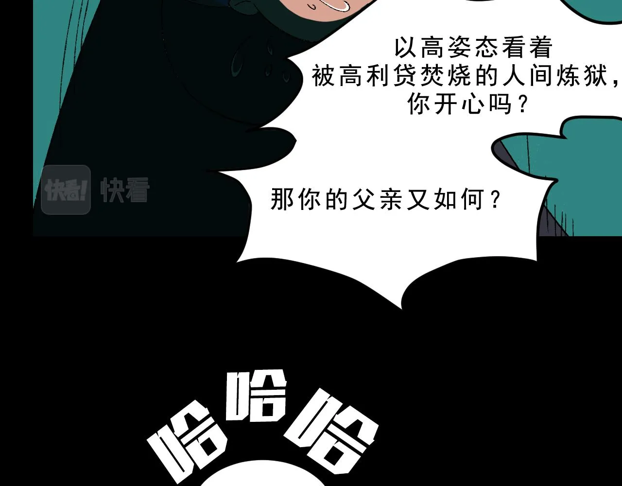 最终话 重新开始 第69页