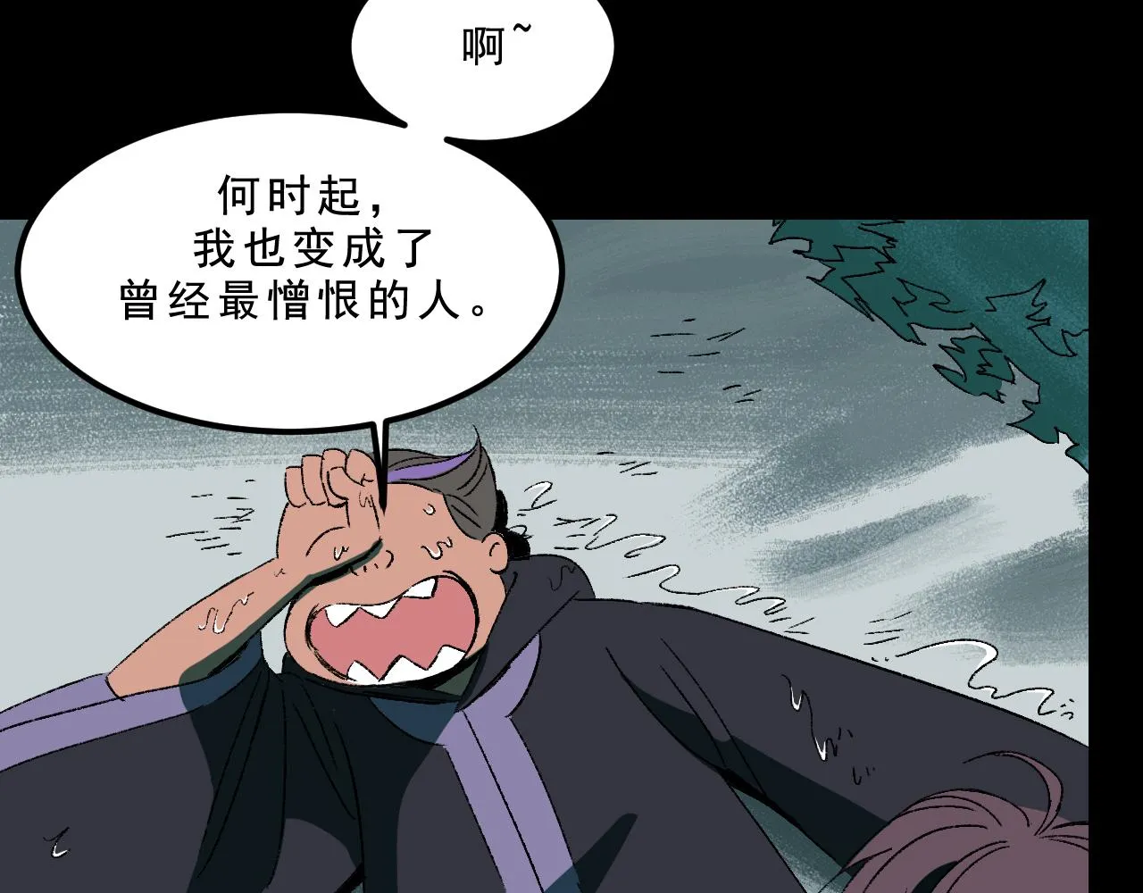 最终话 重新开始 第70页