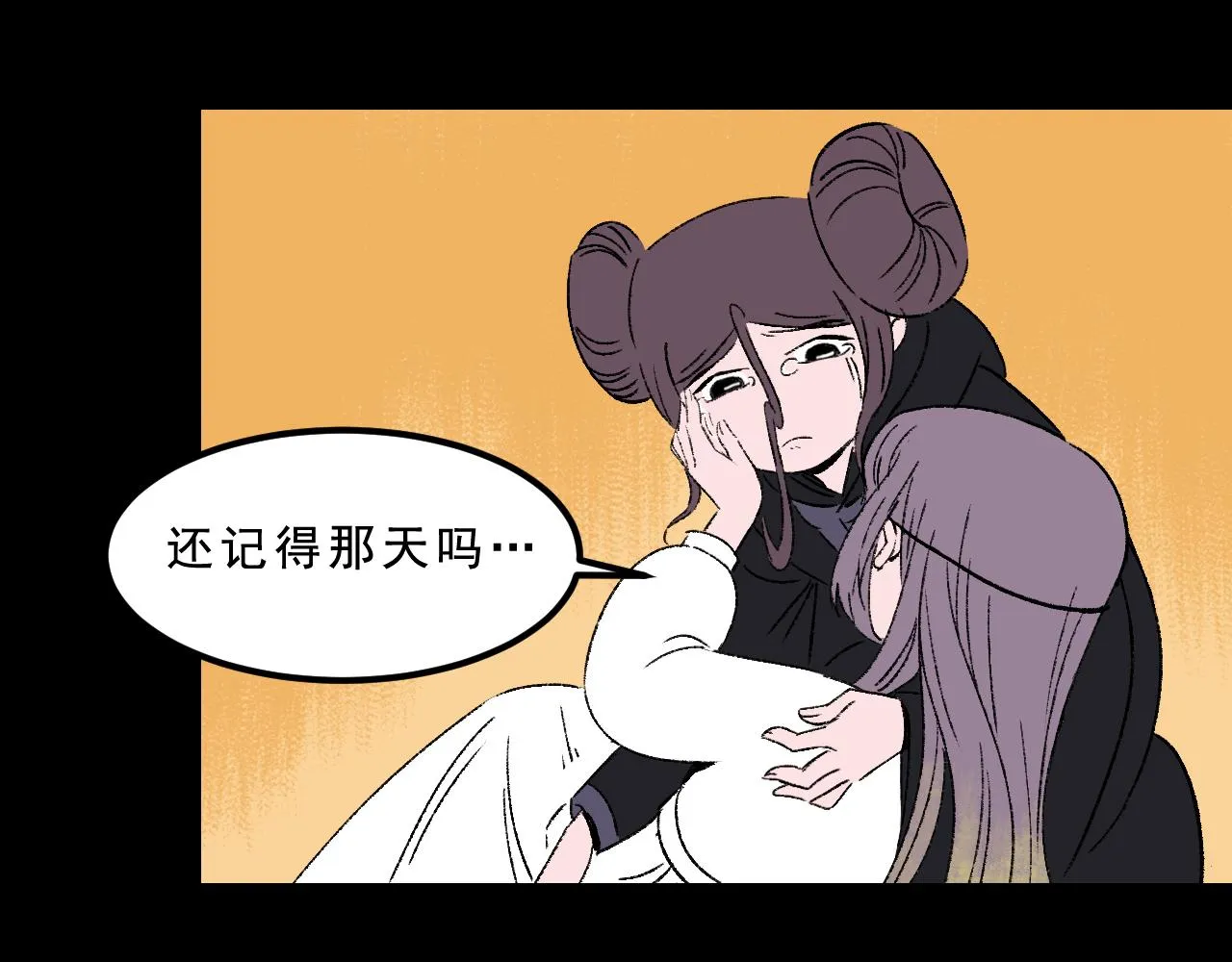 最终话 重新开始 第79页