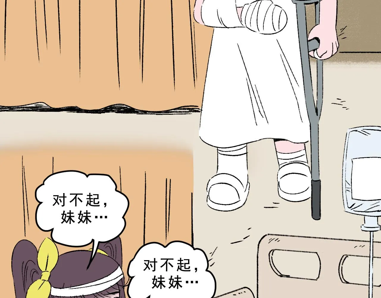 最终话 重新开始 第81页