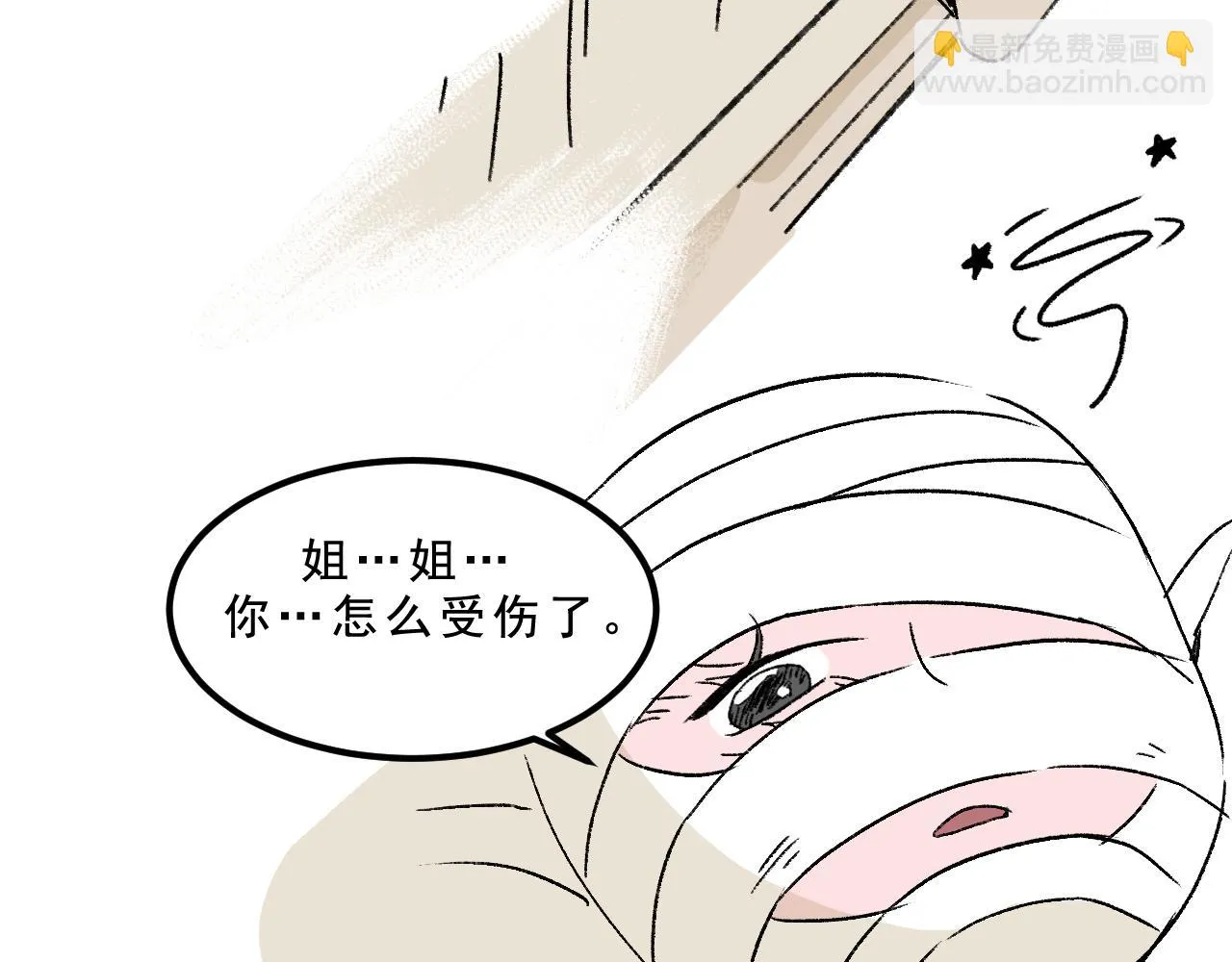 最终话 重新开始 第83页
