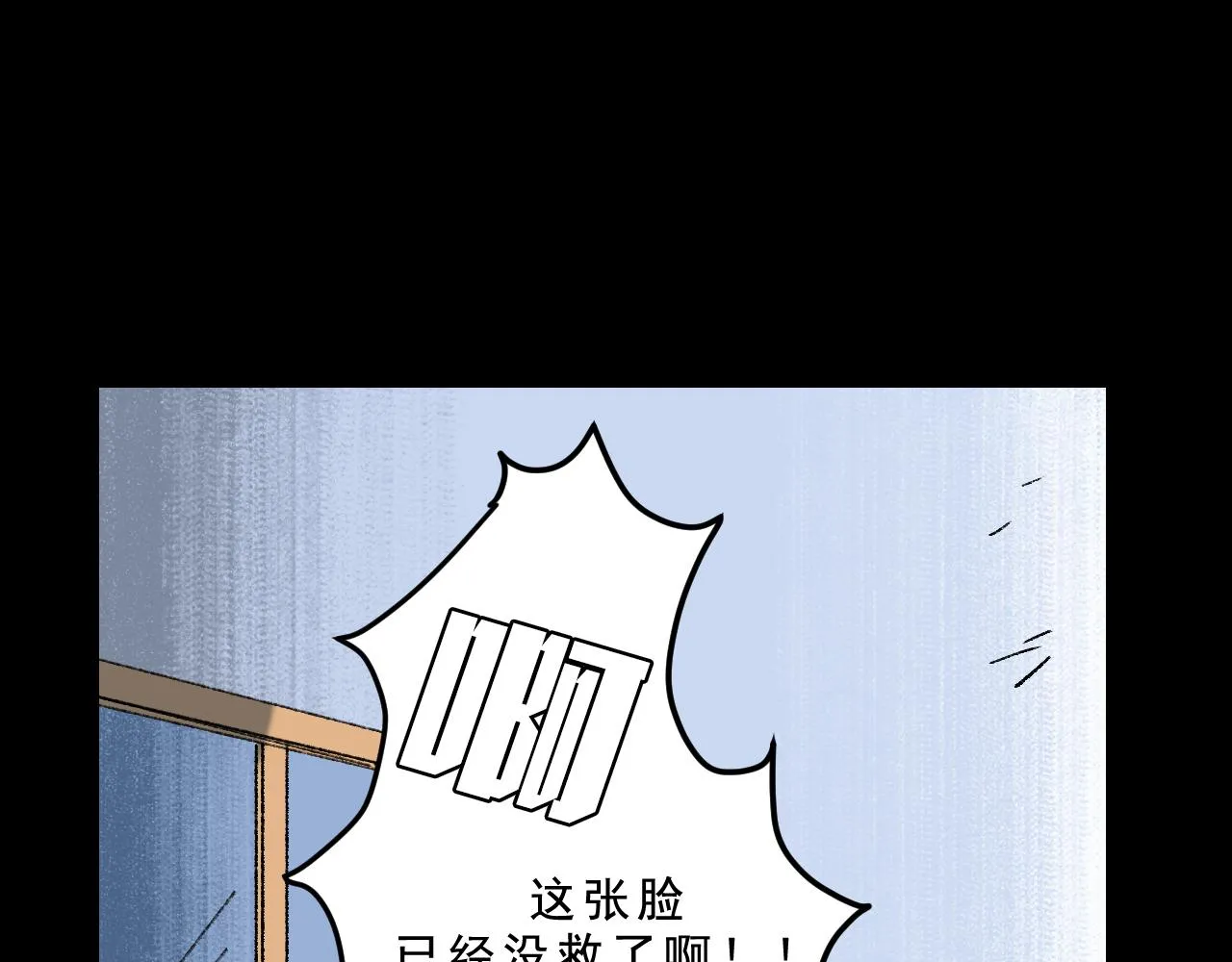 最终话 重新开始 第88页