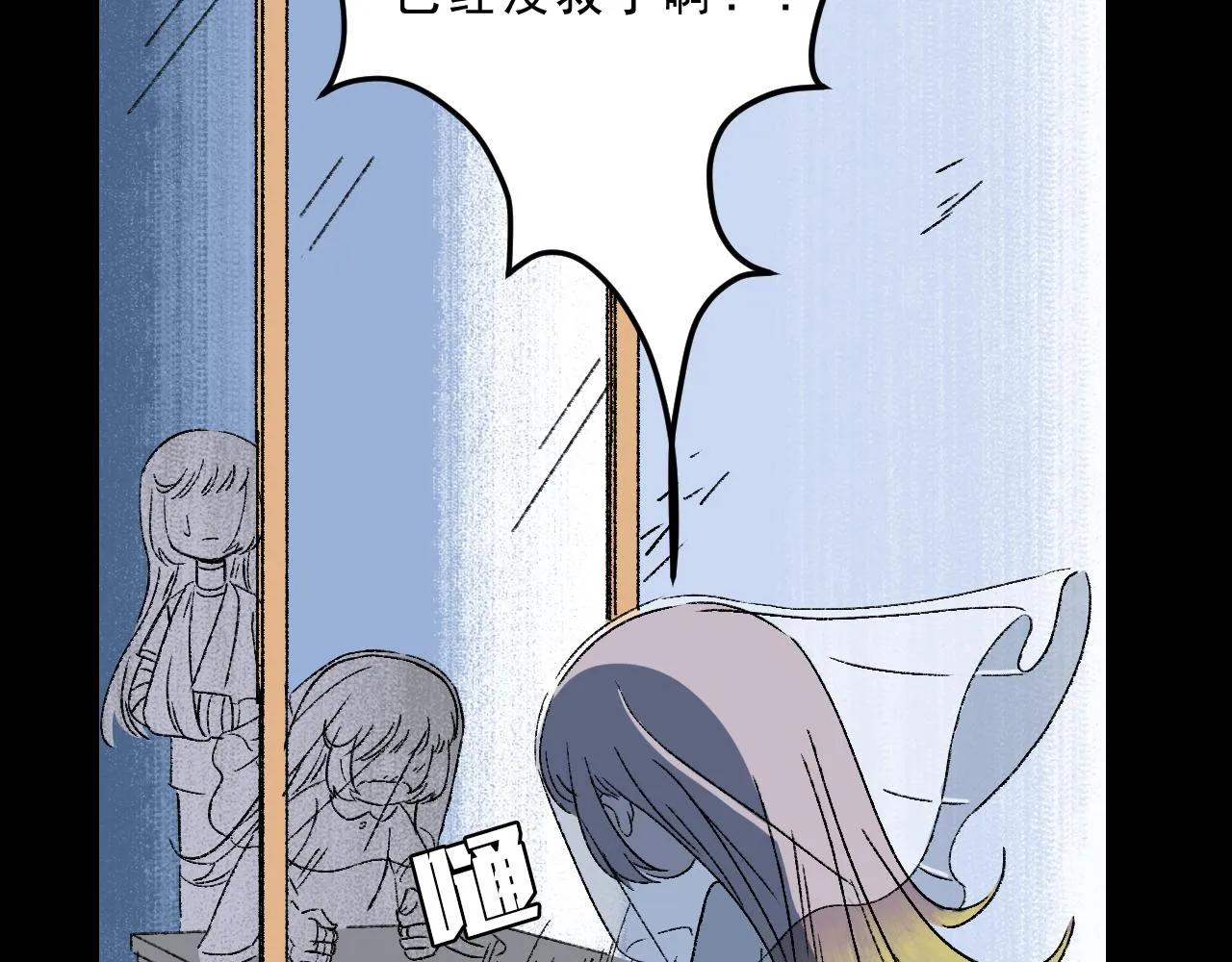 最终话 重新开始 第89页