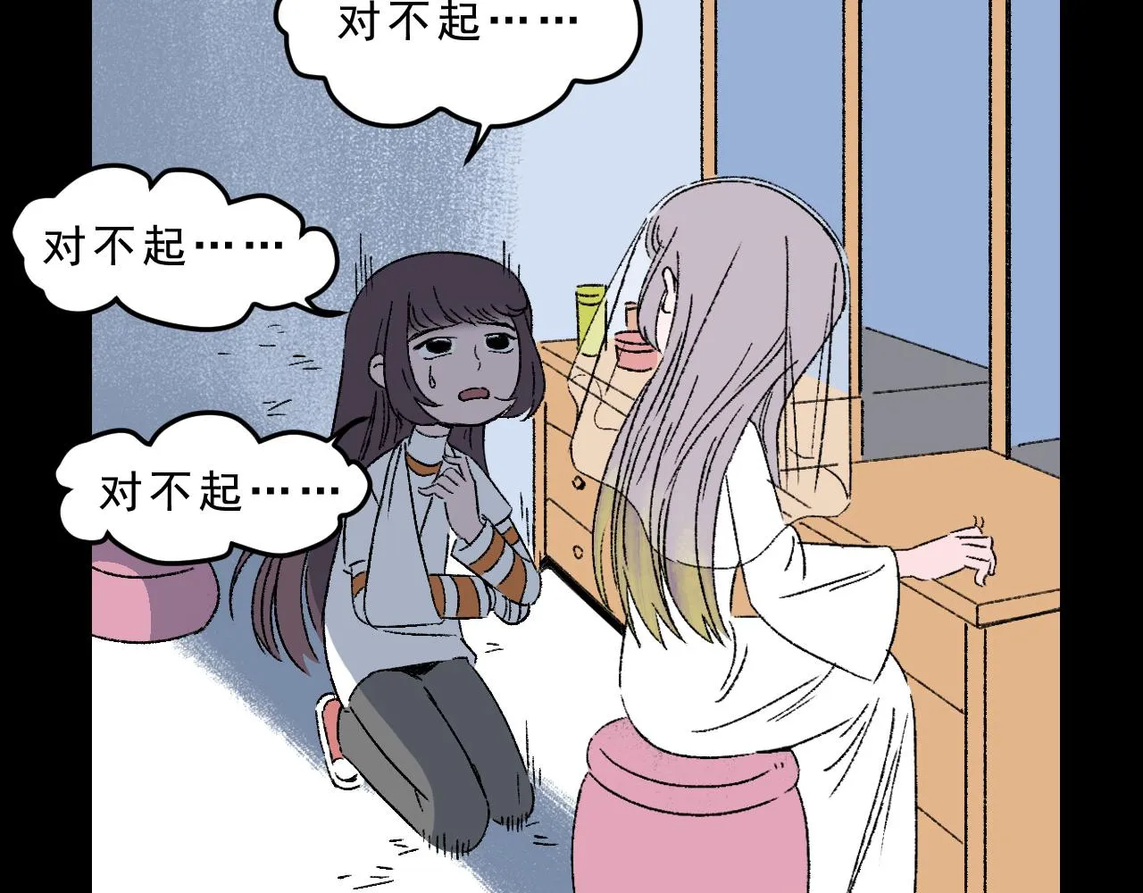 最终话 重新开始 第91页