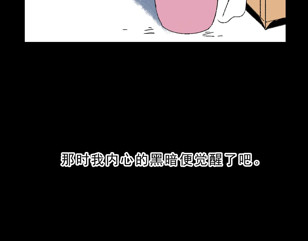 最终话 重新开始 第92页