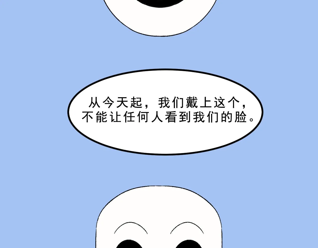 最终话 重新开始 第94页