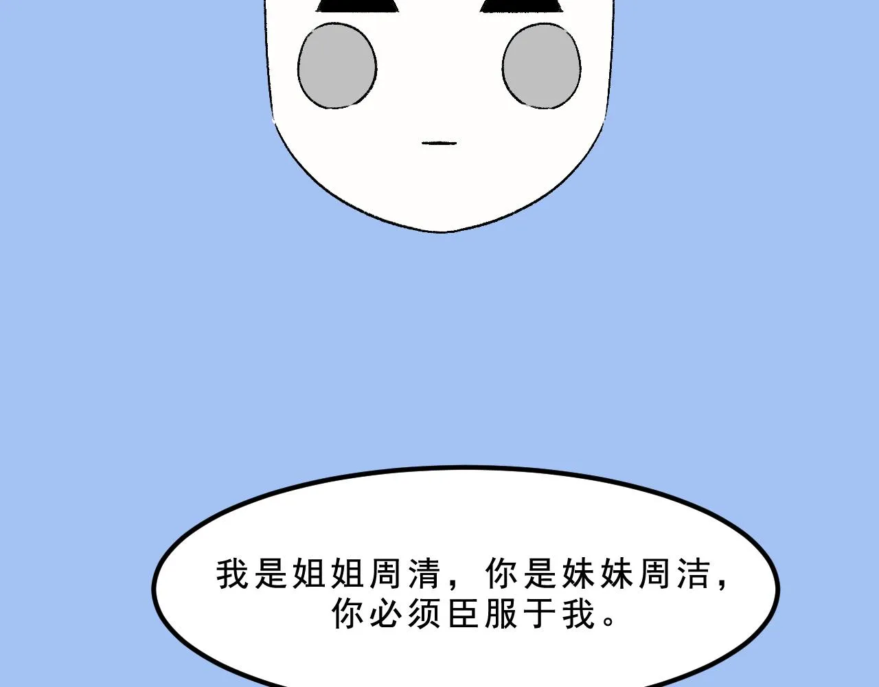 最终话 重新开始 第95页