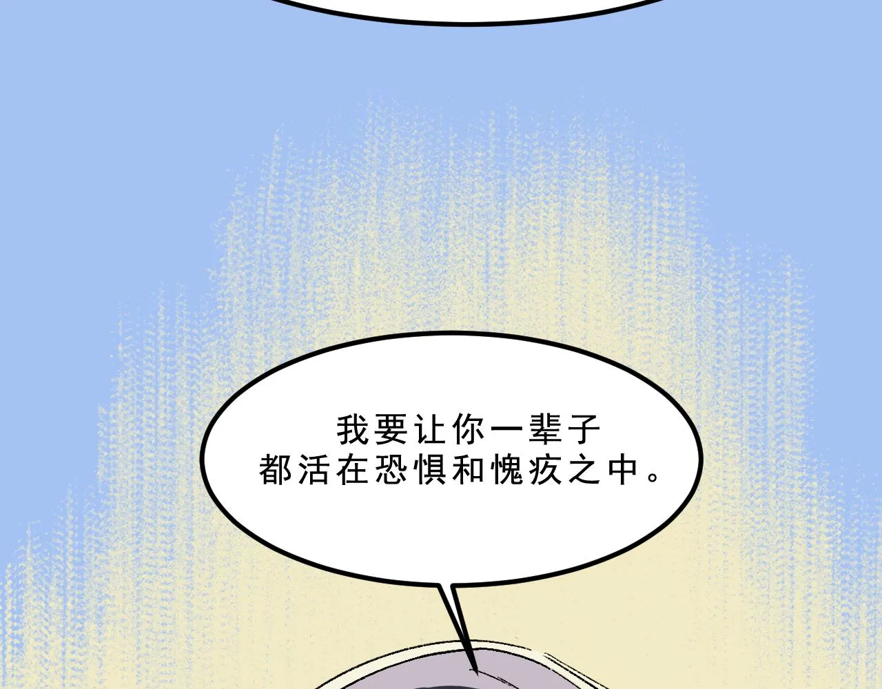 最终话 重新开始 第96页