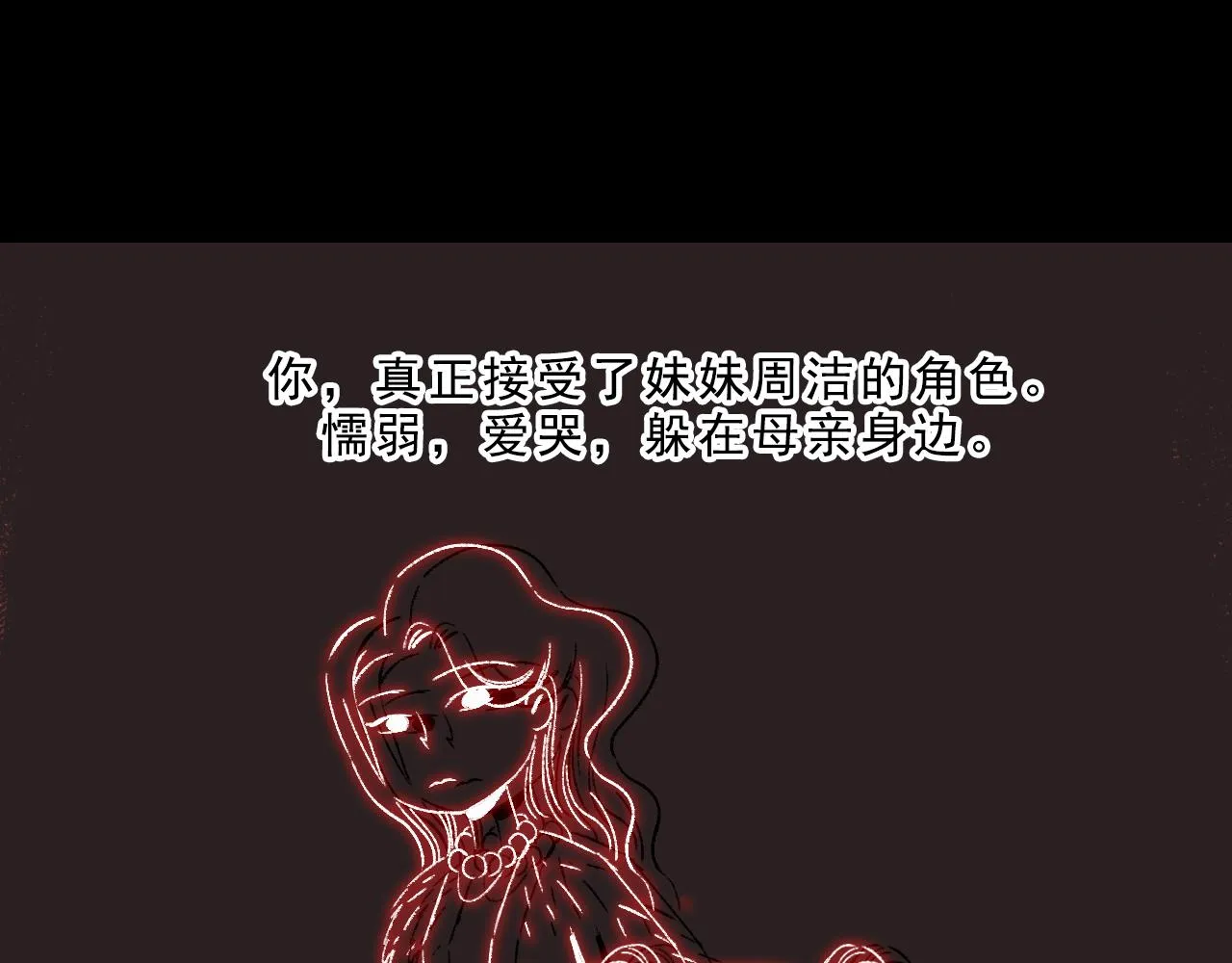 最终话 重新开始 第100页