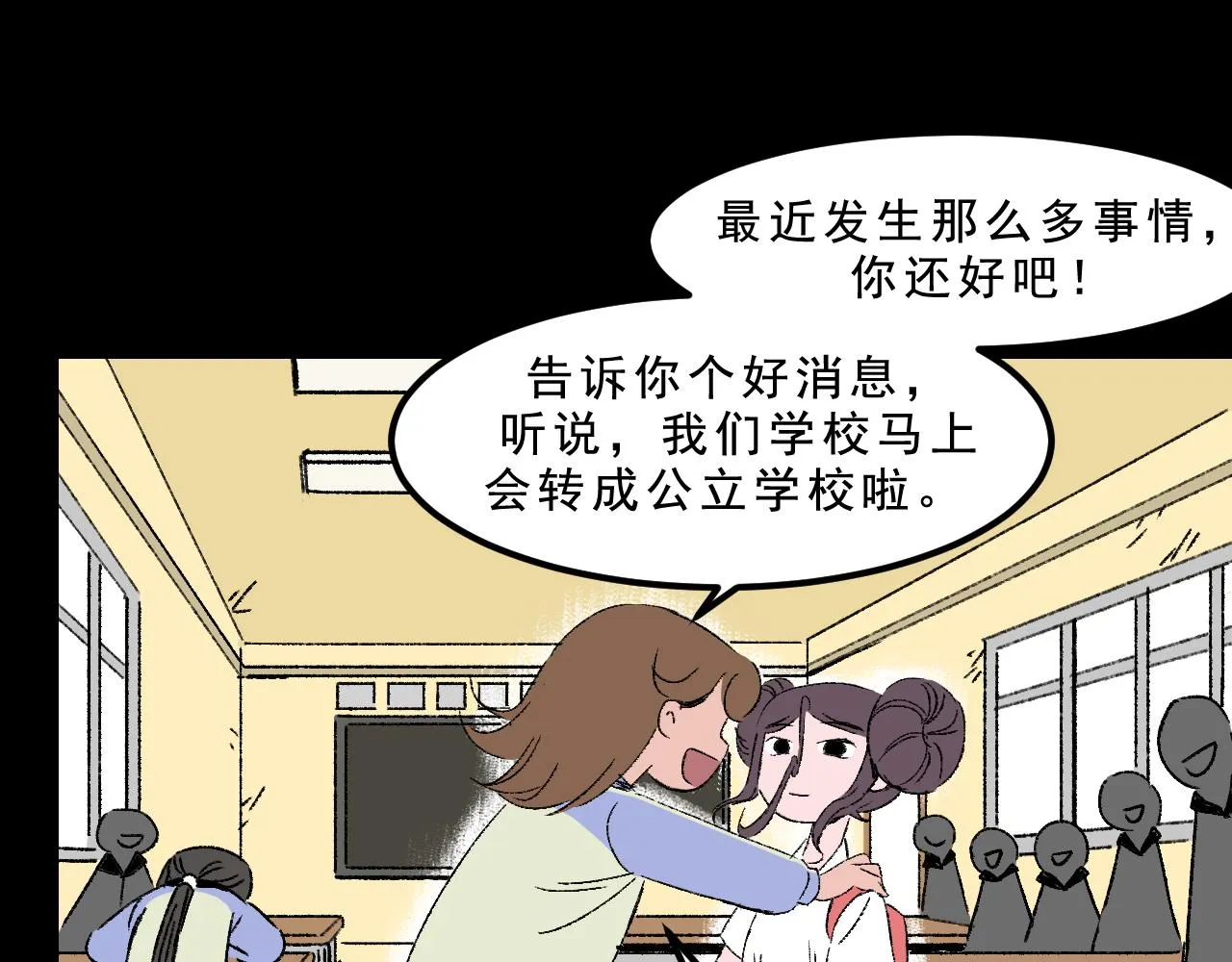 最终话 重新开始 第127页